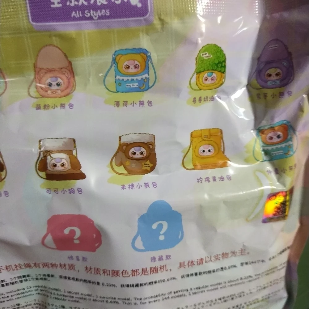 Baby Three Mobile Hanging Bag Plush Blind Bag